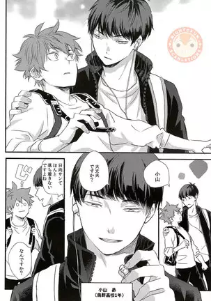 Sora o Oyogu Sakana 1