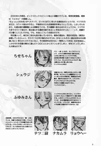 (C58) [Keumaya (Keuma)] Sensou Ronteki Kanojo (Saishuu Heiki Kanojo [Saikano])