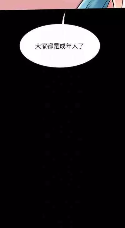 【周日连载】同居密友（作者：Pb&無業遊民） 第1~26话