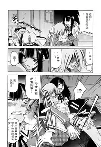 [Inoue Yoshihisa] Nawashi [Chinese] [y刀x漢化]