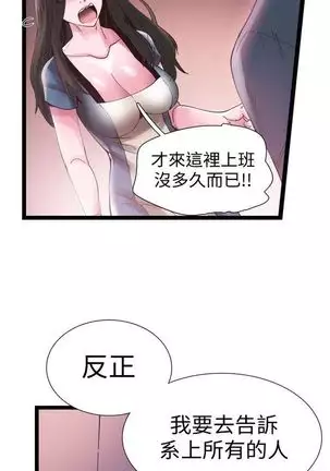 校園live秀 1-57 官方中文（連載中）