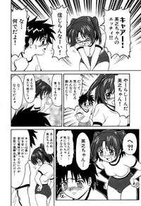 [Anthology] Sukumizu VS Bloomer - Fechikko VS Series round 1