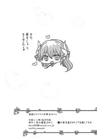 (COMIC1☆11) [Mamedaifukuya (Mameko)] Kiyohime to Love Love Ofuro Time (Fate/Grand Order)