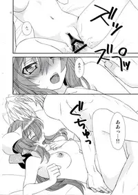 (C81) [Light Garden (Hikabe Sakuho)] Aobara Hime (Shinrabanshou ZXF)