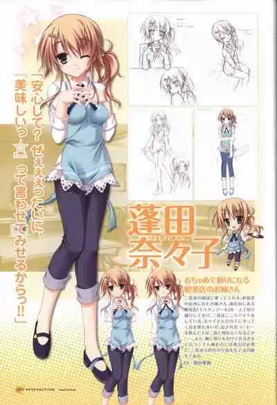 KisaragiGOLD★STAR Visual Fanbook