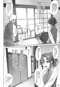 (COMITIA119) [Manguri Cannon (Didori)] Yukemuri Shidoukan