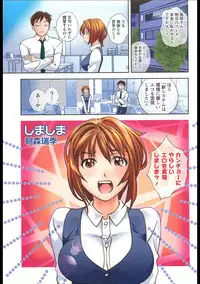 [Anthology] Soutennenshoku Oneesan-jiru