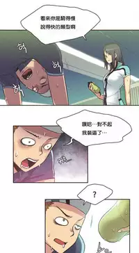 [﻿Chance, Kamang] Sports Girl ch.1-28[Chinese]