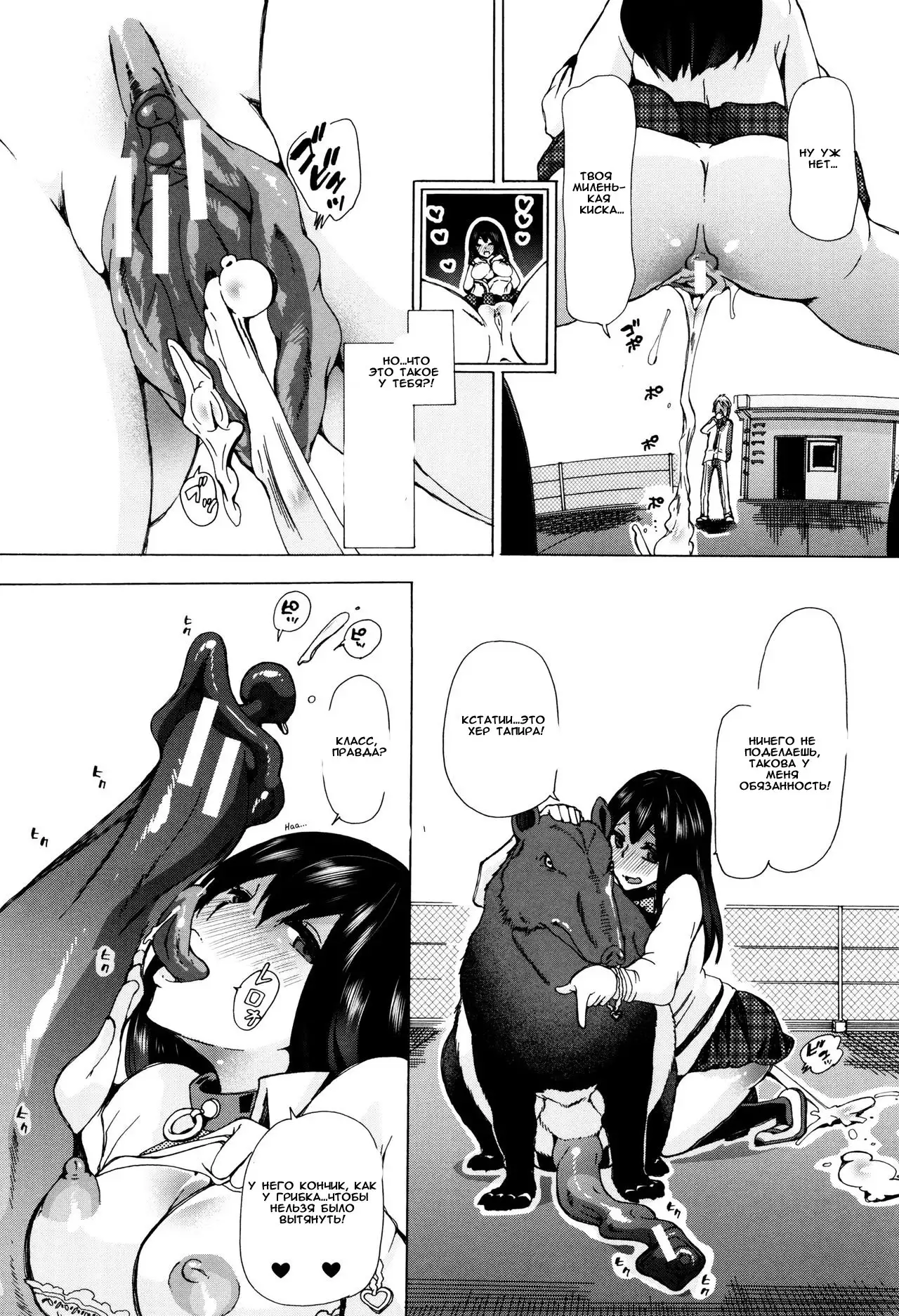 Juukan Kyoushitsu - Bestiality Classroom Ch. 1-3