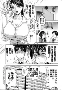 [Hidemaru] Hustle! Danchiduma Ch.1-9