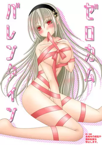 [FEif] Zero cam Valentine (Fire Emblem if)