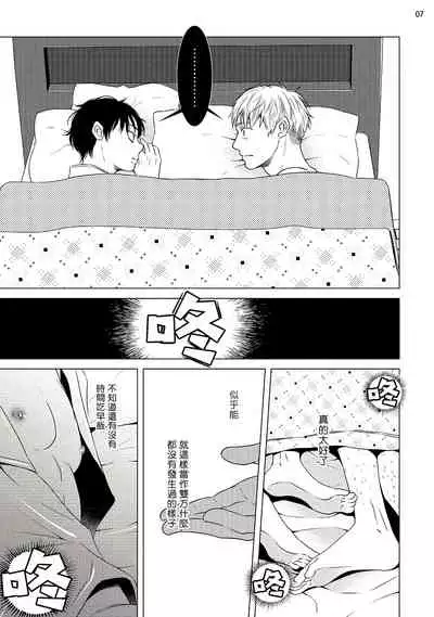 [Shingyouji Tsumiko] Buchou to Kachou | 部长与课长 1-4 [Chinese] [拾荒者汉化组] [Digital]