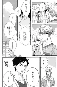 [Michinoku Atami] Kocchi Muite, Ai