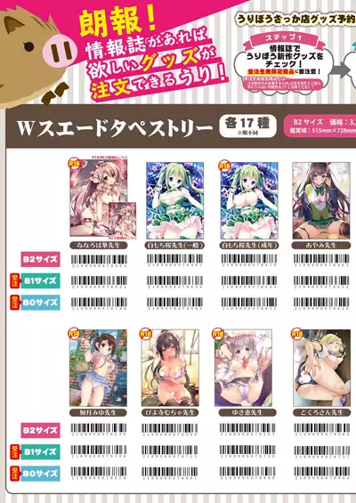 うりぼうざっか店 2019年12月13日発行号