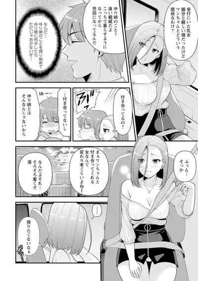 幼馴染みに復讐マッサージ~ヨガりまくって俺を求めろ~ 1-11
