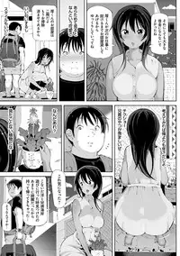 [Cello] Akuto to Aido no Tsudou Machi [Digital]