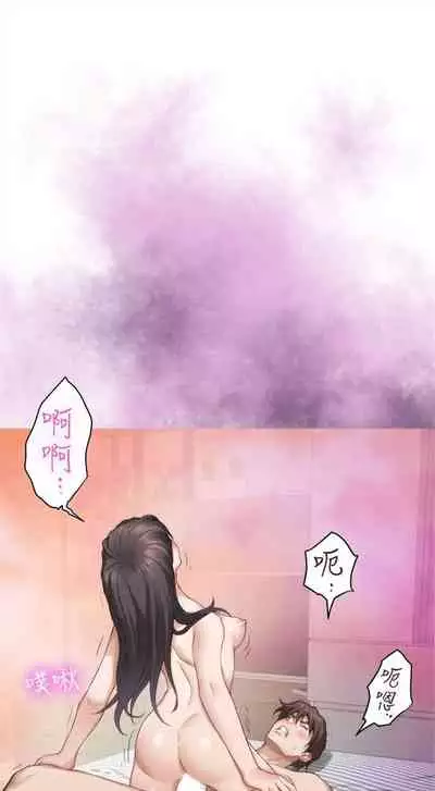 [龜足] S-Mate 1-100 官方中文（完結）