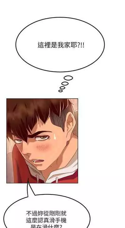 【周六连载】不良女房客(作者:Overlab studio) 第1~36话