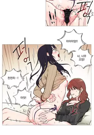 Sadistic Beauty Ch.0-28