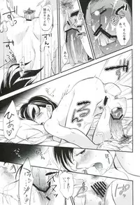 (COMITIA103) [goo-paaa (Ocha)] es to Tonari no Heya