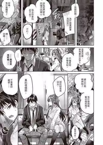 [kakao] Nakadashi Strike! | 內射直球對決! [Chinese] [Digital]