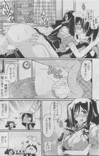 COMIC SIGMA 2011-06 Vol. 57