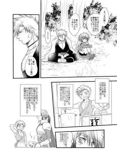 Hajimete no Boukenki 2