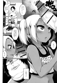 [Sakamata Nerimono] Koakuma a la mode