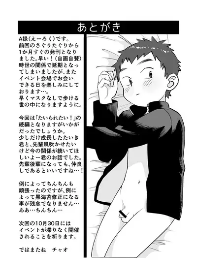 [Kisho-Muri (A6)] See Show! 2 | 给我看看! 2 [Chinese] [小木个人汉化] [Digital]