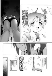 [Akazawa RED] Nama Loli [Chinese] [萝莉援助汉化组]