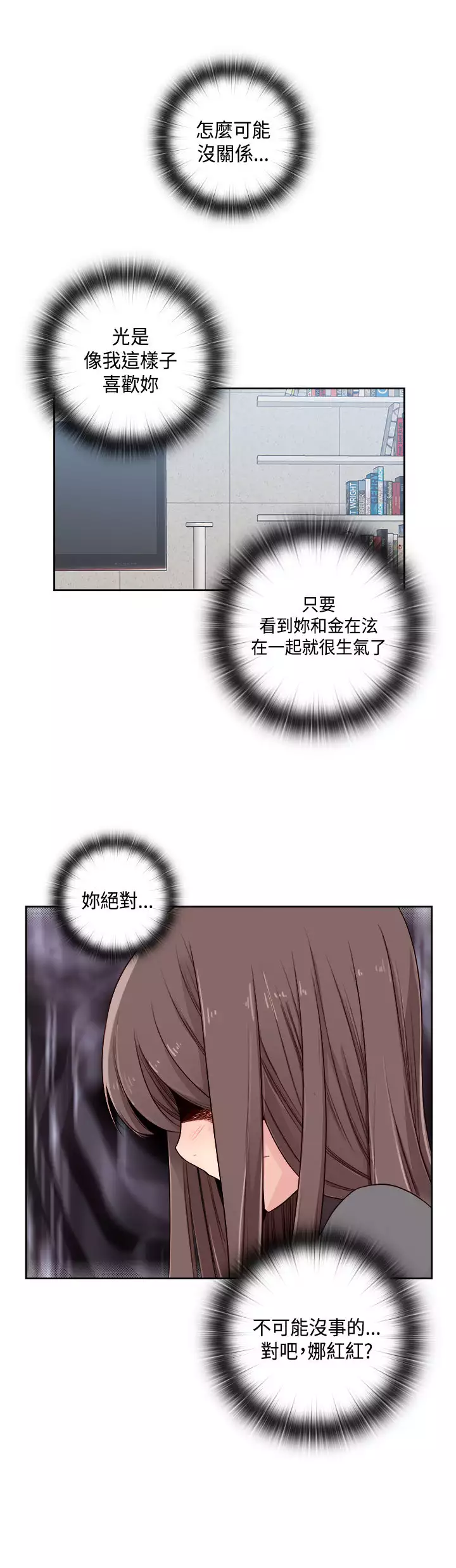 H-Campus H校园<第2季> Ch.47~55 中文