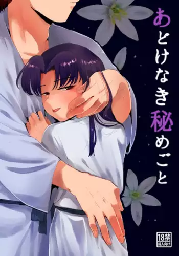 お仕置きダーさま