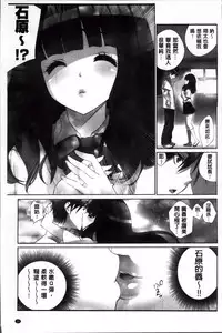 [Fujishima Sei1go] Idol Chick Love | 偶像明星的雞雞愛戀 [Chinese]