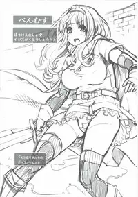 (C90) [Showa Saishuu Sensen (Hanauna)] Benmusu Soushuuhen Vol. 2 (Dragon Quest III)