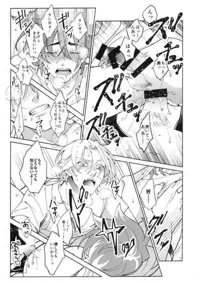 [Kyuryo Koen (Made Rokuri)] CRAVIN' YOU (SK8 The Infinity)