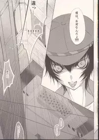 (C75) [Yukinohana (Sakurasawa Yukino)] Algernon (Persona 4)