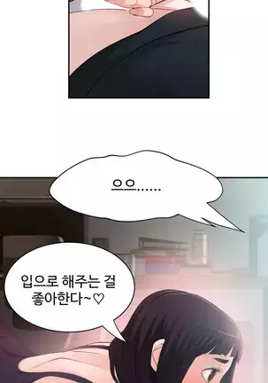 Tissue Thieves Ch.1-25