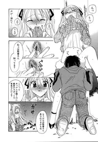 [Miyamoto Yuu] Ijimenaidene - Please Be not Hard on Me