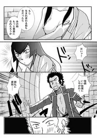 [Chagu] [SMT 4] Do You Love Me? 2.5 [Restricted]