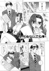 [Miyamoto Yuu] Ijimenaidene - Please Be not Hard on Me