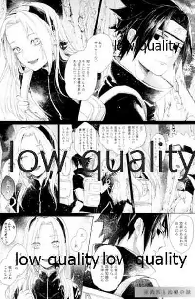 (Zennin Shuuketsu 12) [marsh. (Suzu)] Ao Akua (Naruto)