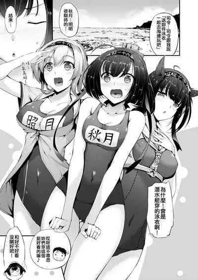 Kakioroshi + Sarato!!