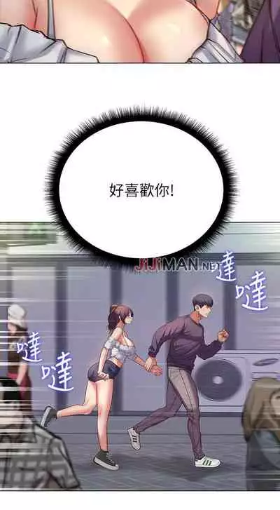 【周三连载】超市的漂亮姐姐（作者：北鼻&逃兵） 第1~74话