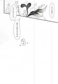 (SPARK10) [Kuzya. (Nyamco)] Mitsukuri-chan no Ke mo Honmaru. (Touken Ranbu)