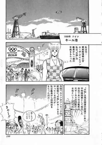 Sexual Harassment Daimaou