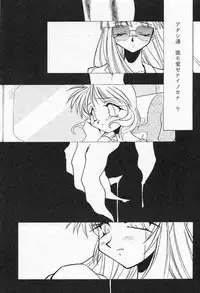 [MARUARAI] 千鶴さんゲキラブ本「偽善者」 (Kizuato)