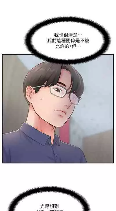 完美新伴侶 1-51