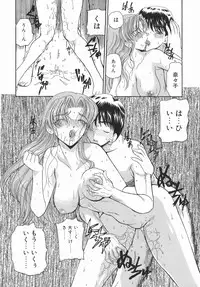 [Kurikara] Kamatte Kamatte!