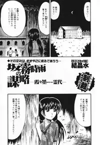 [Anthology] Oshioki! Dorobou Neko!!