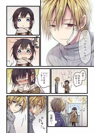 [Mio Hibiki] Even if you call it love 6 (Fun guild)